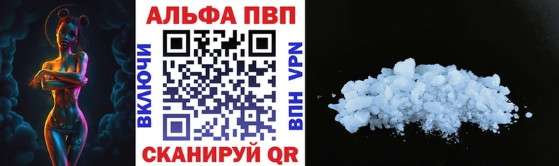 APVP VHQ  Реутов 