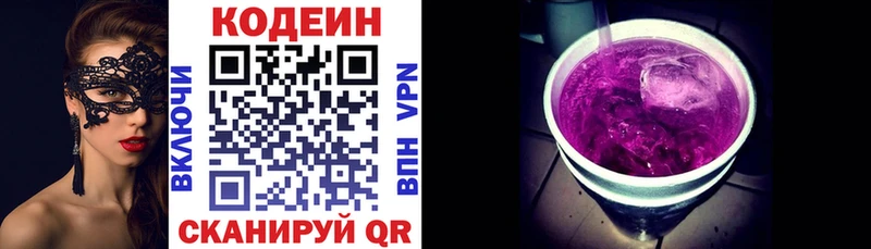 наркота  Реутов  Кодеиновый сироп Lean напиток Lean (лин) 