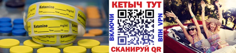Кетамин ketamine  закладка  Реутов 