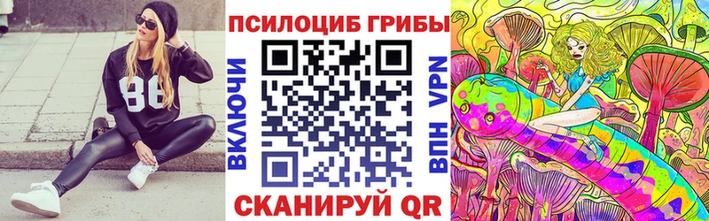 Галлюциногенные грибы ЛСД  Реутов 